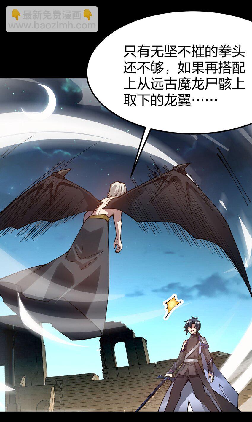 078 超越神级！(1/2)-第79话