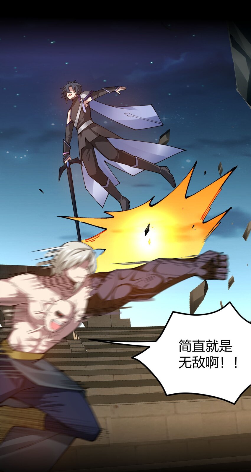 078 超越神级！(1/2)-第79话