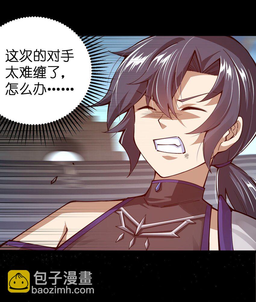 078 超越神级！(1/2)-第79话