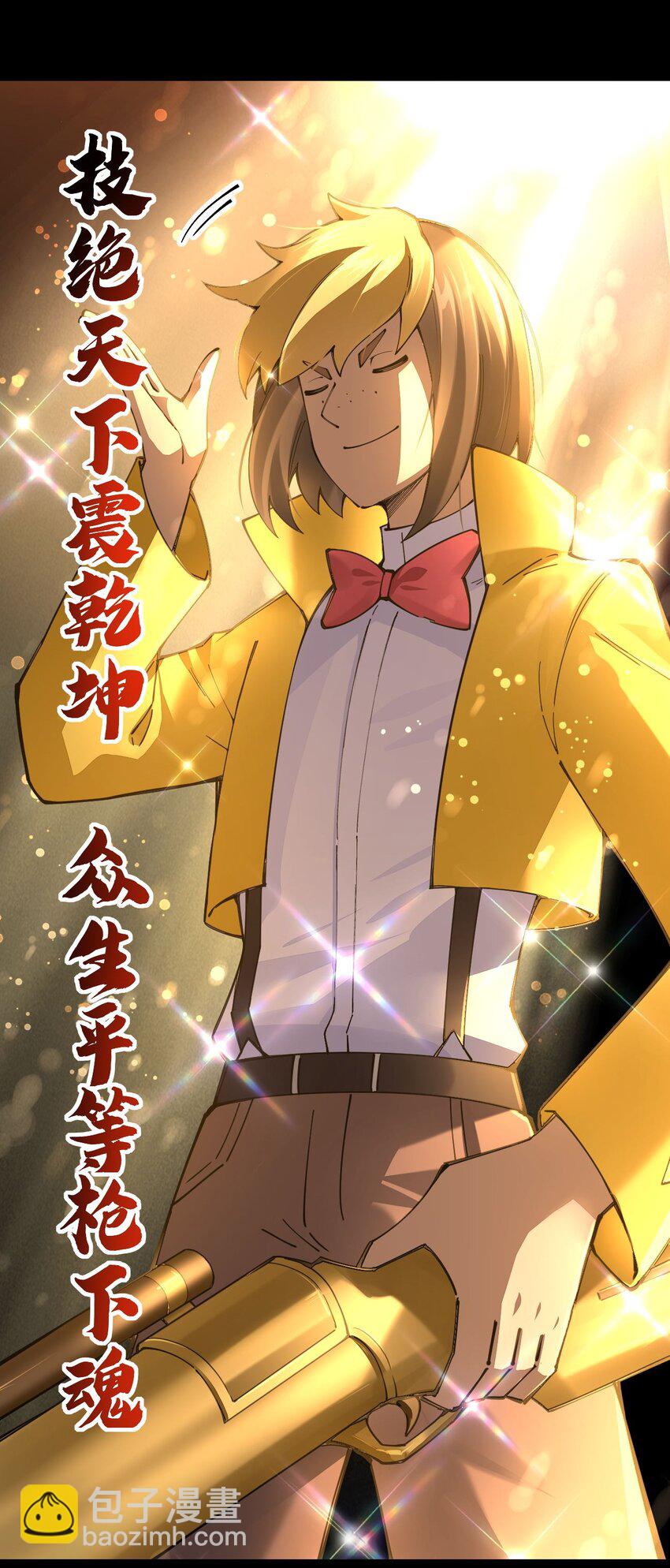 078 超越神级！(1/2)-第79话