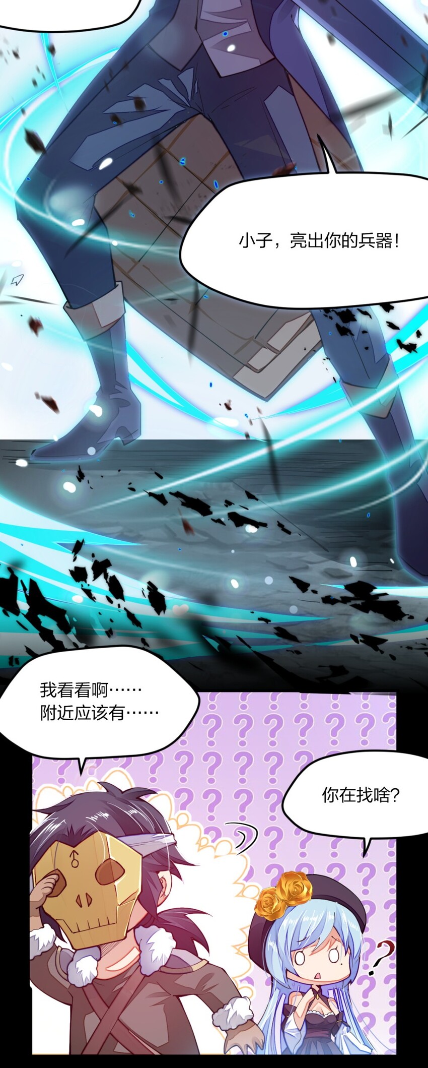 09 出场一定要帅(1/2)-第9话