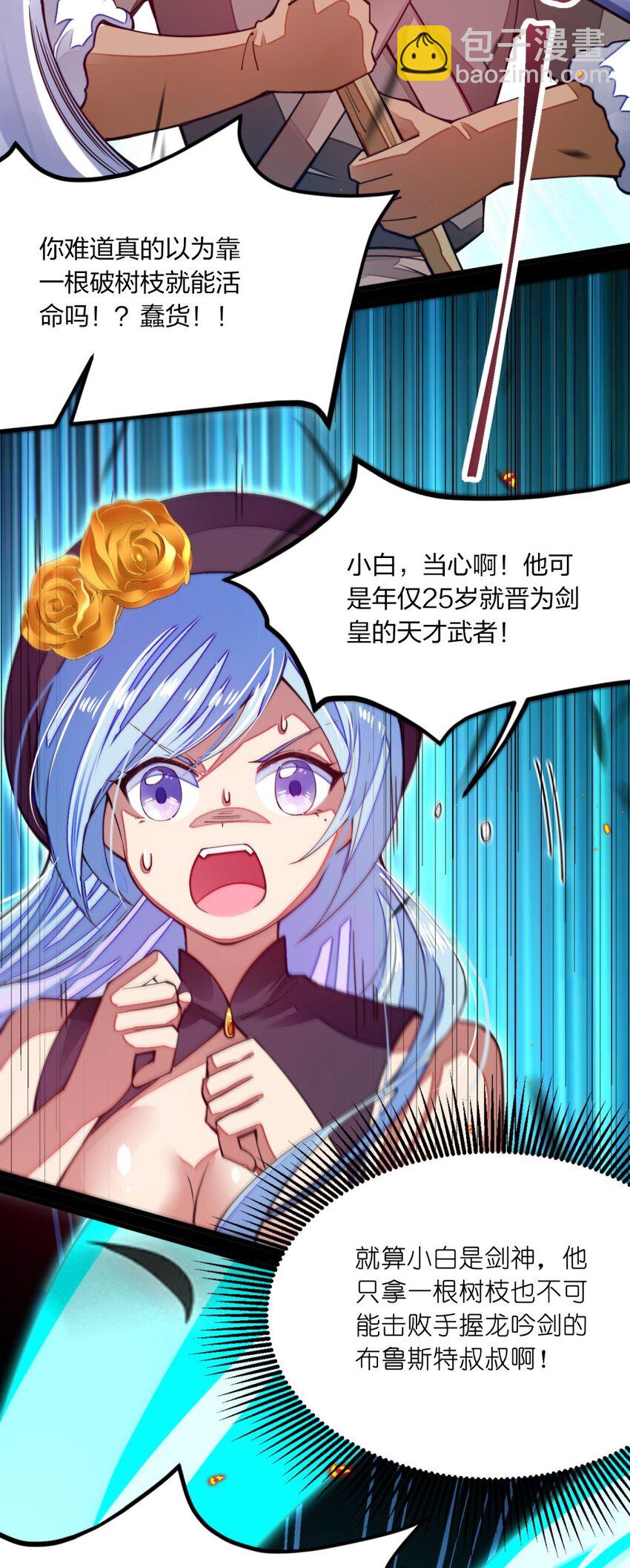 09 出场一定要帅(1/2)-第9话