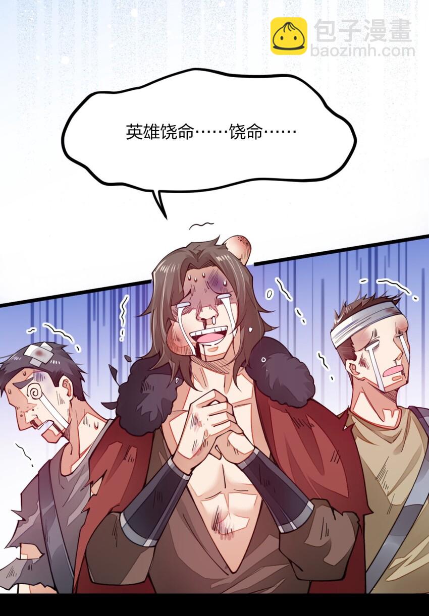 09 出场一定要帅(1/2)-第9话