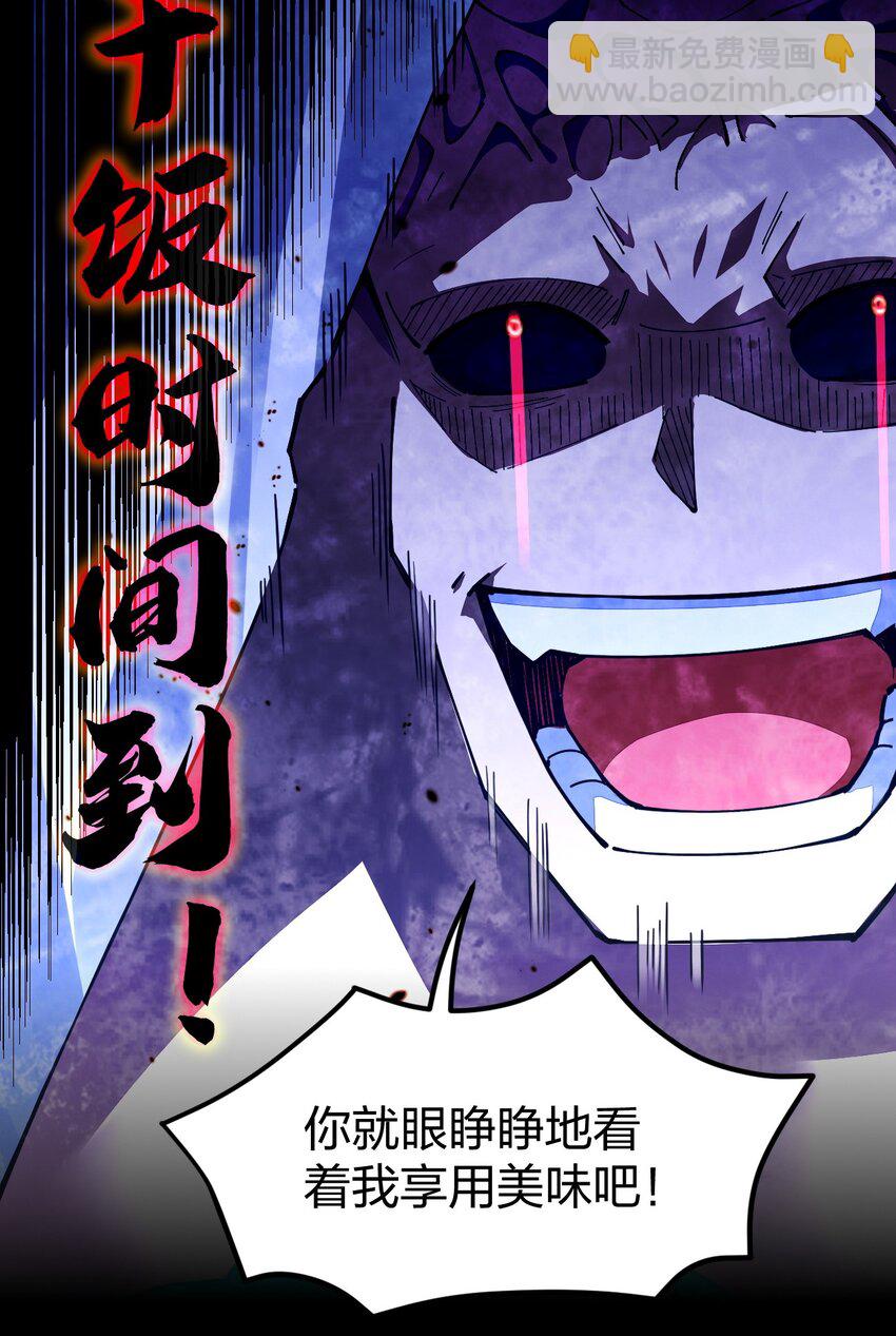 080 比敌人更有威胁的是她！(1/2)-第81话