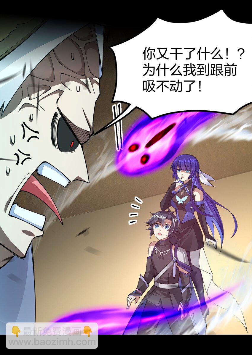 080 比敌人更有威胁的是她！(1/2)-第81话