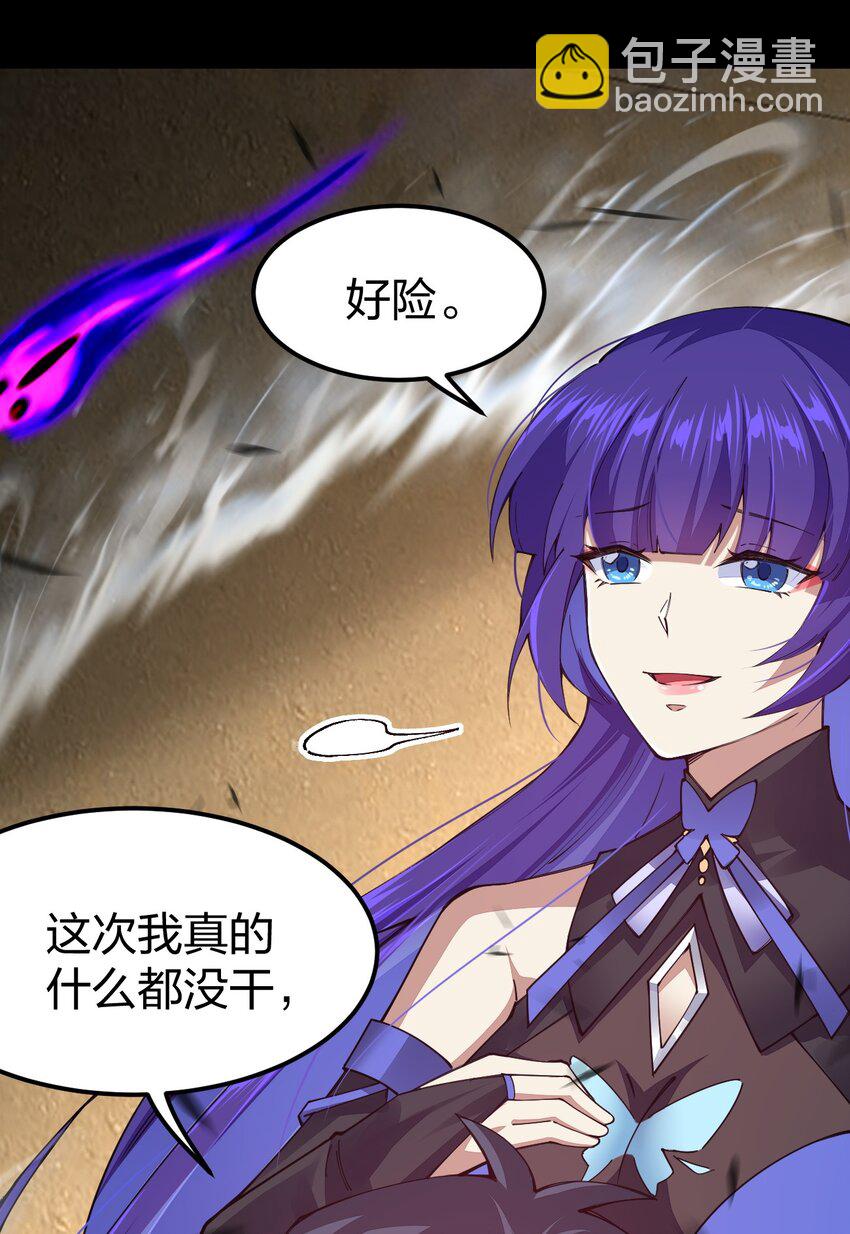 080 比敌人更有威胁的是她！(1/2)-第81话