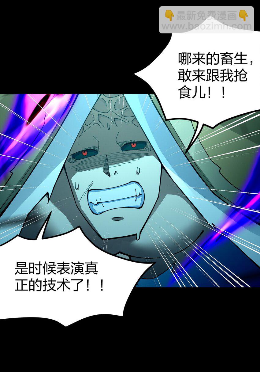 080 比敌人更有威胁的是她！(1/2)-第81话