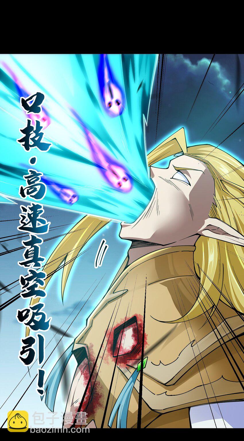 080 比敌人更有威胁的是她！(1/2)-第81话