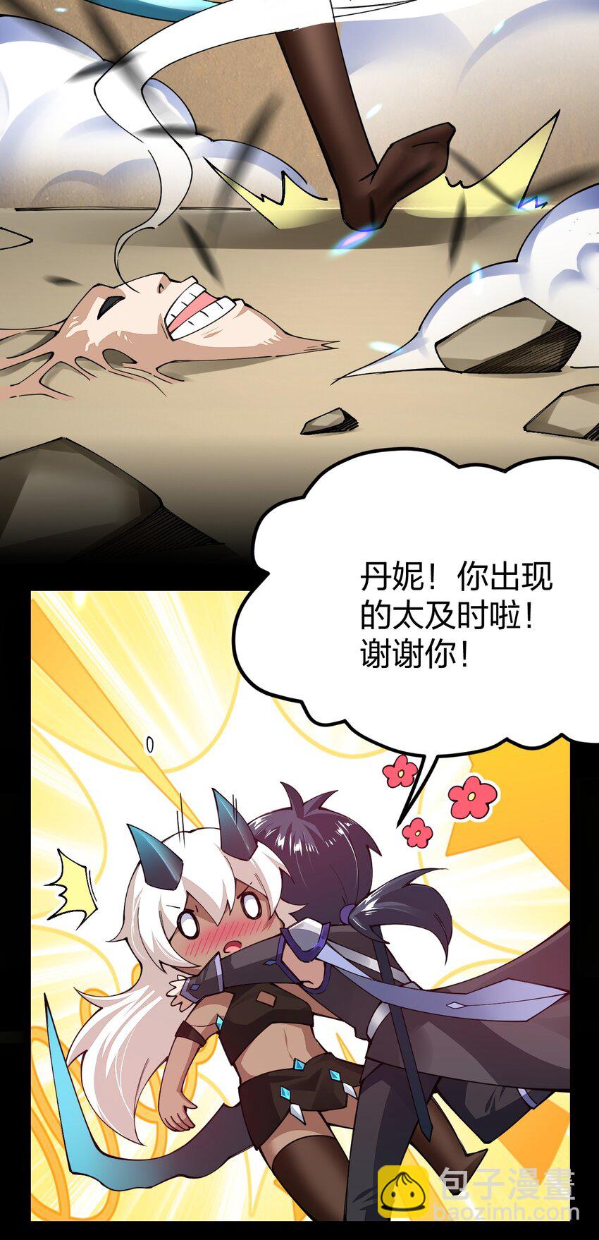 080 比敌人更有威胁的是她！(1/2)-第81话