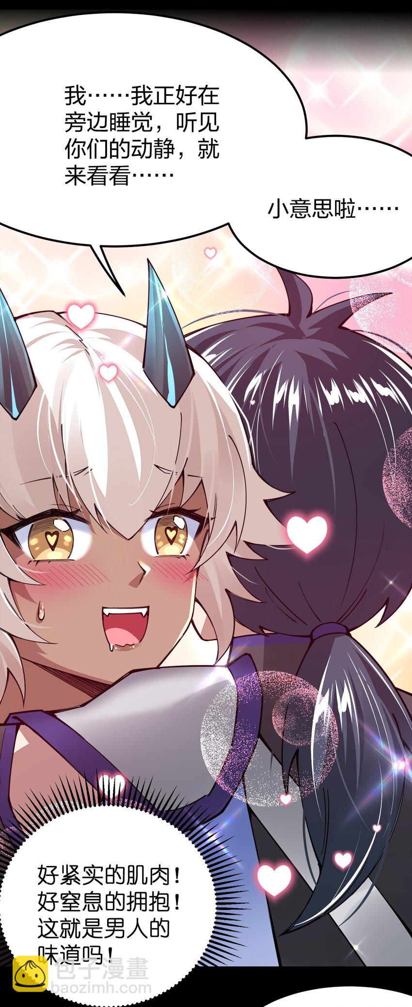 080 比敌人更有威胁的是她！(1/2)-第81话