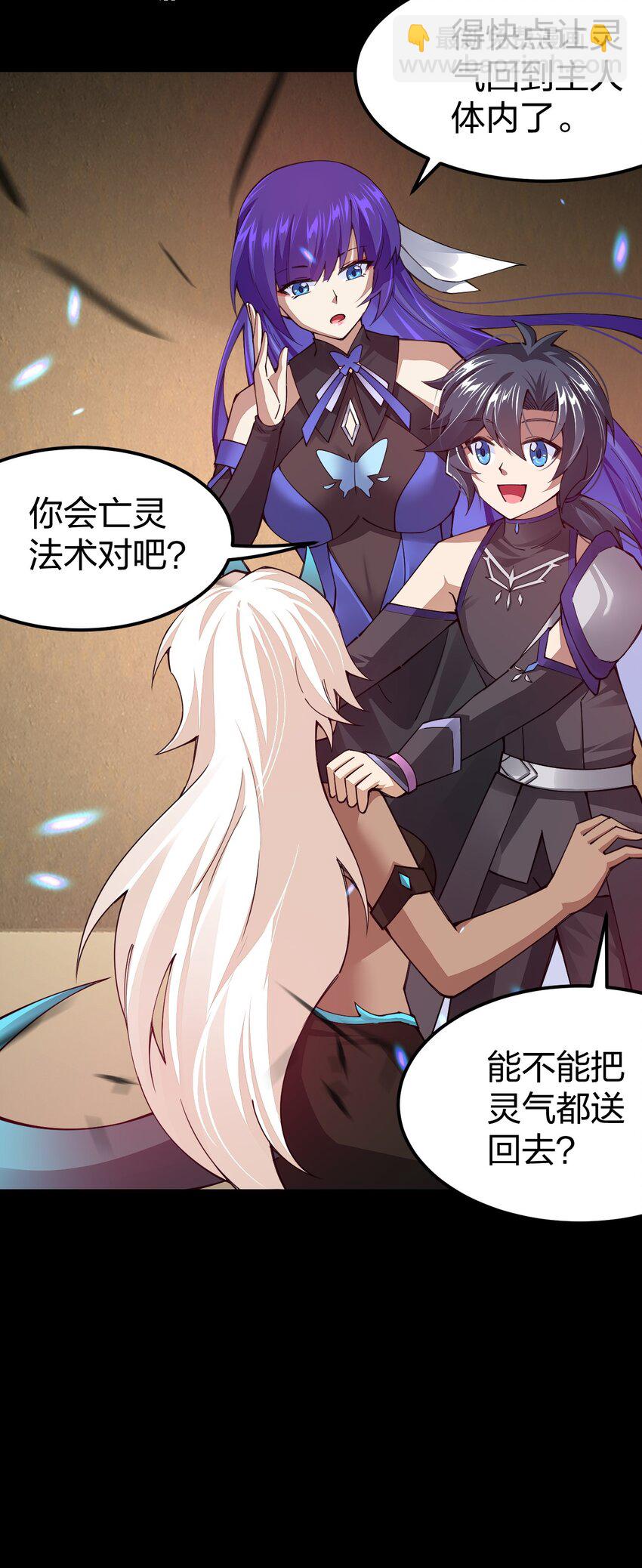 080 比敌人更有威胁的是她！(1/2)-第81话