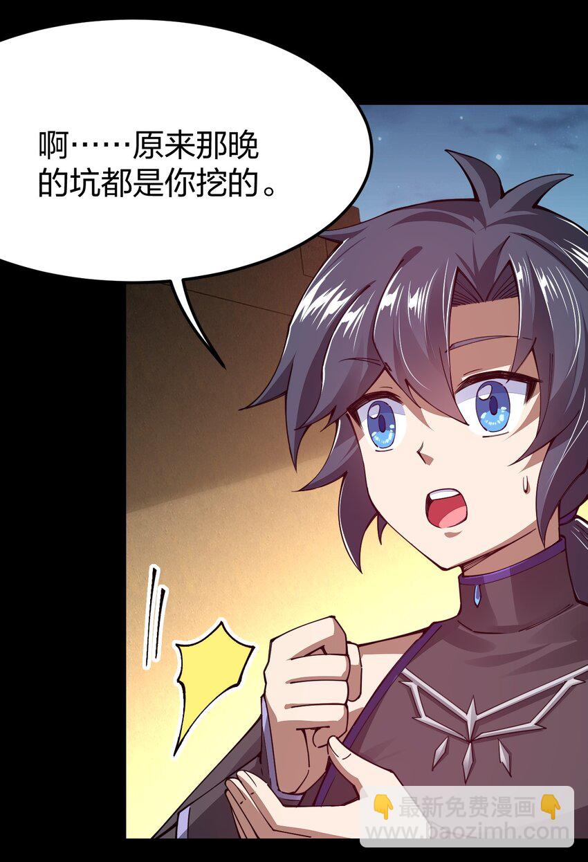 080 比敌人更有威胁的是她！(1/2)-第81话