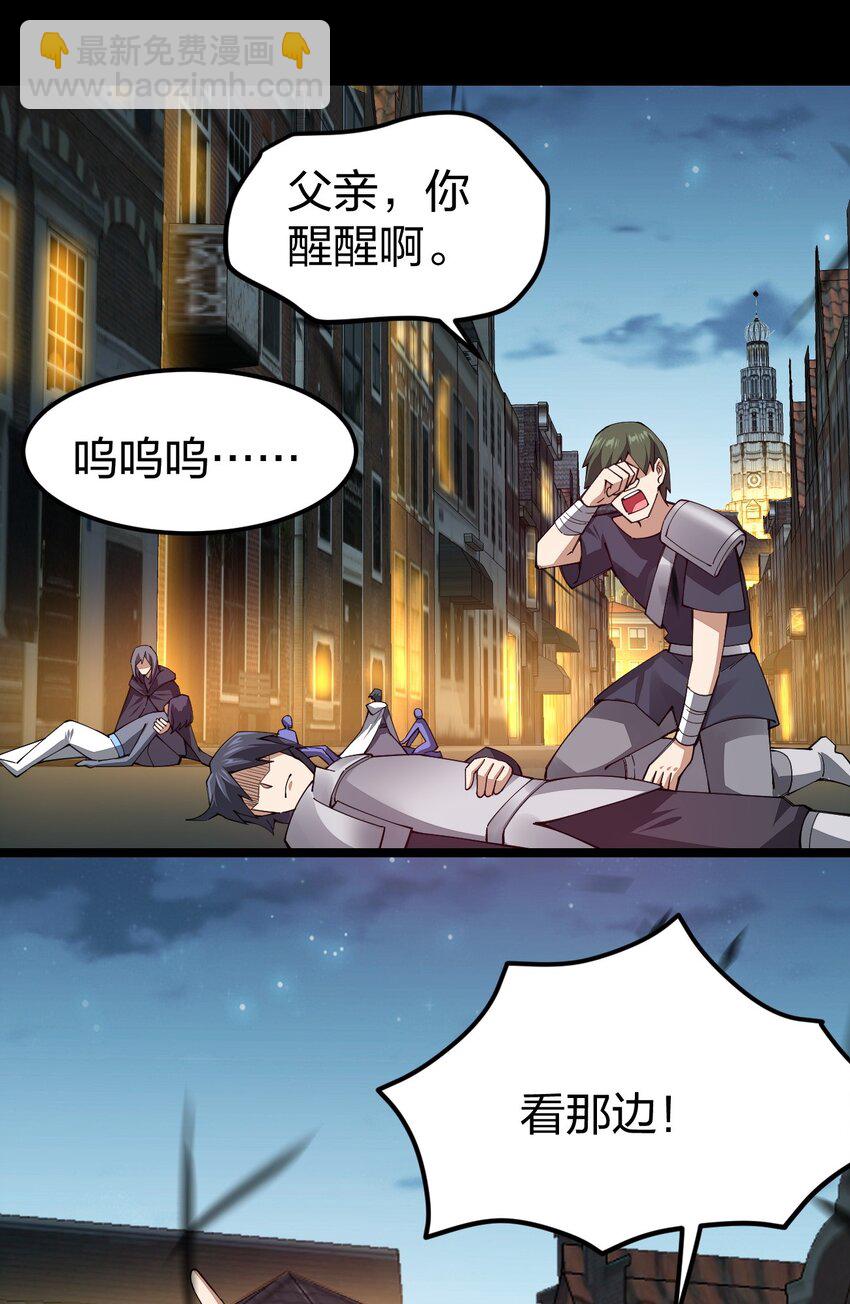 080 比敌人更有威胁的是她！(1/2)-第81话