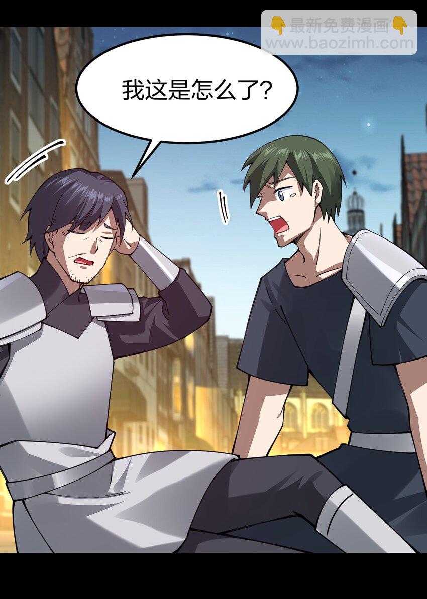 080 比敌人更有威胁的是她！(1/2)-第81话