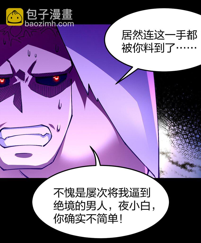 080 比敌人更有威胁的是她！(1/2)-第81话