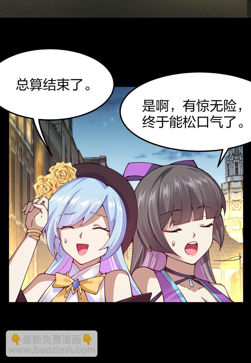 080 比敌人更有威胁的是她！(1/2)-第81话