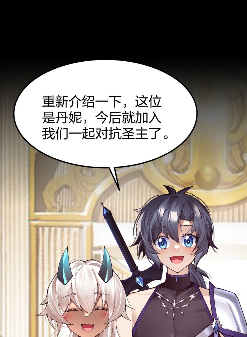 080 比敌人更有威胁的是她！(1/2)-第81话