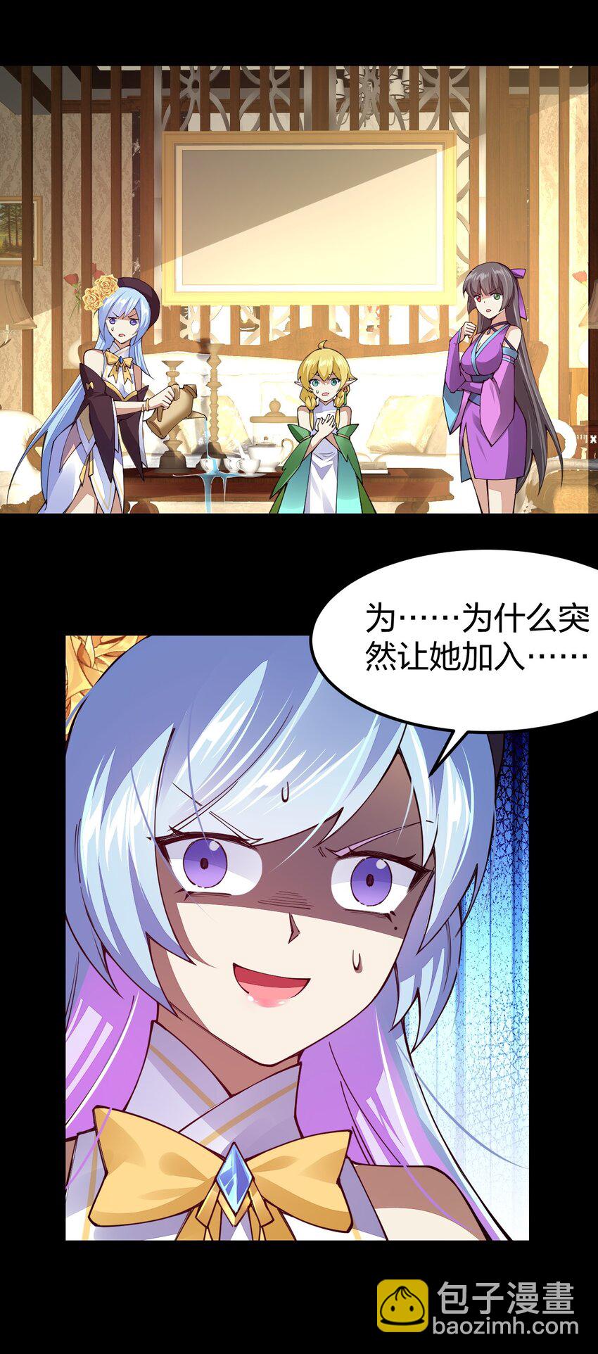 080 比敌人更有威胁的是她！(1/2)-第81话