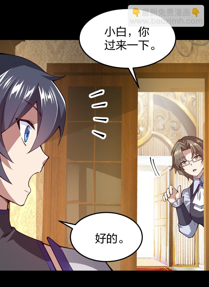 080 比敌人更有威胁的是她！(1/2)-第81话