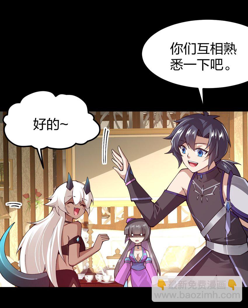 080 比敌人更有威胁的是她！(1/2)-第81话