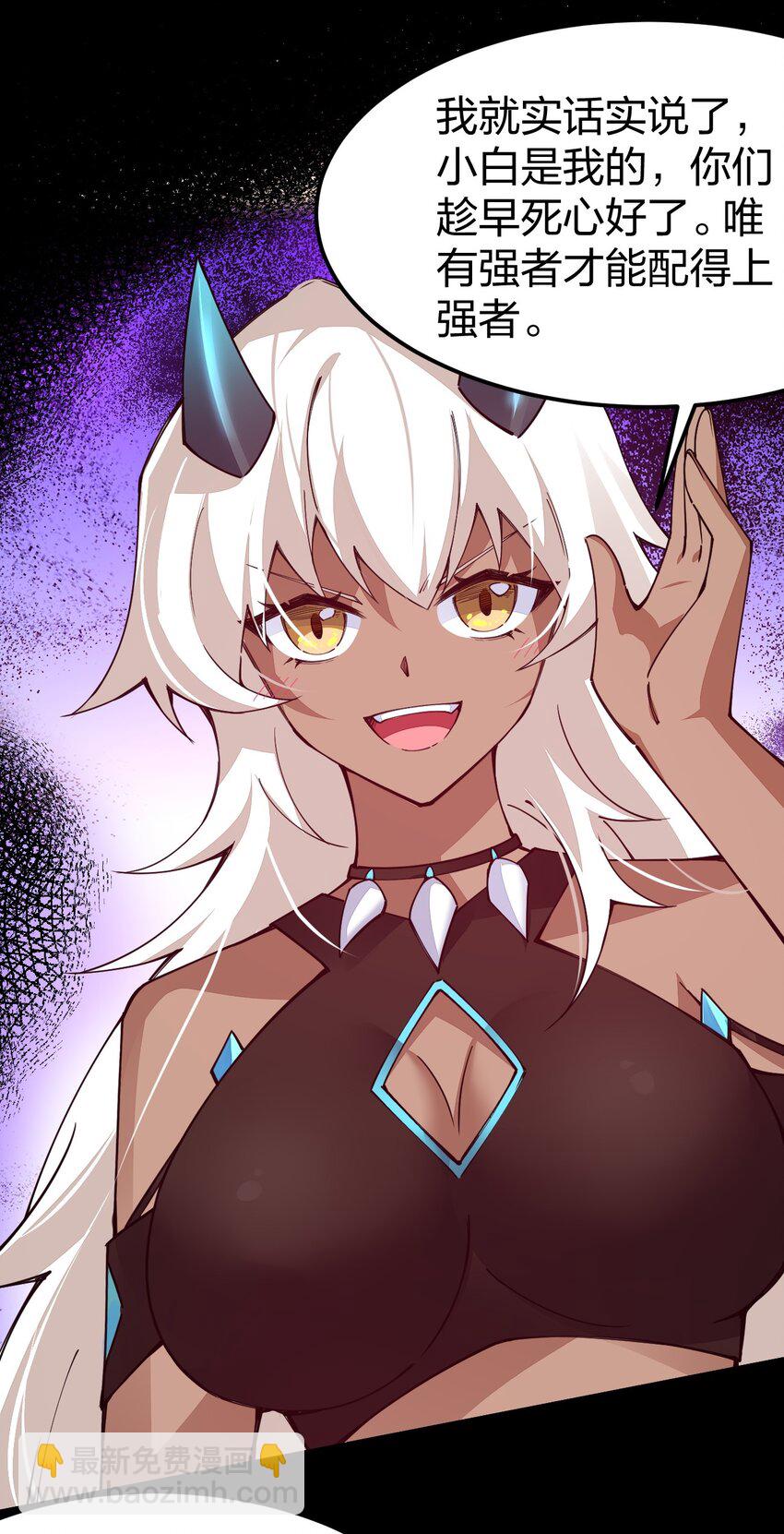 080 比敌人更有威胁的是她！(1/2)-第81话