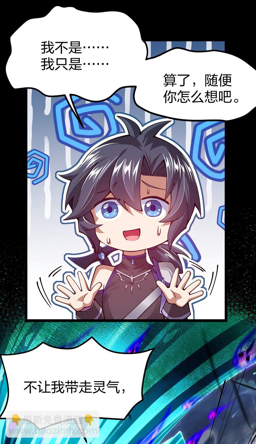 080 比敌人更有威胁的是她！(1/2)-第81话