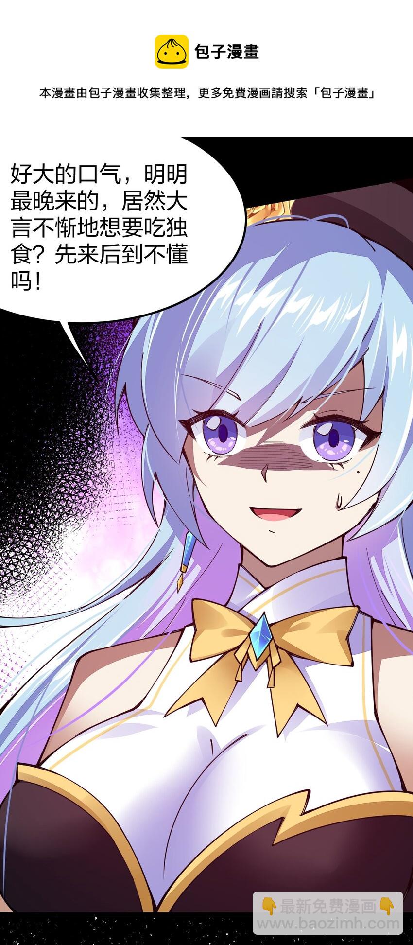 080 比敌人更有威胁的是她！(1/2)-第81话