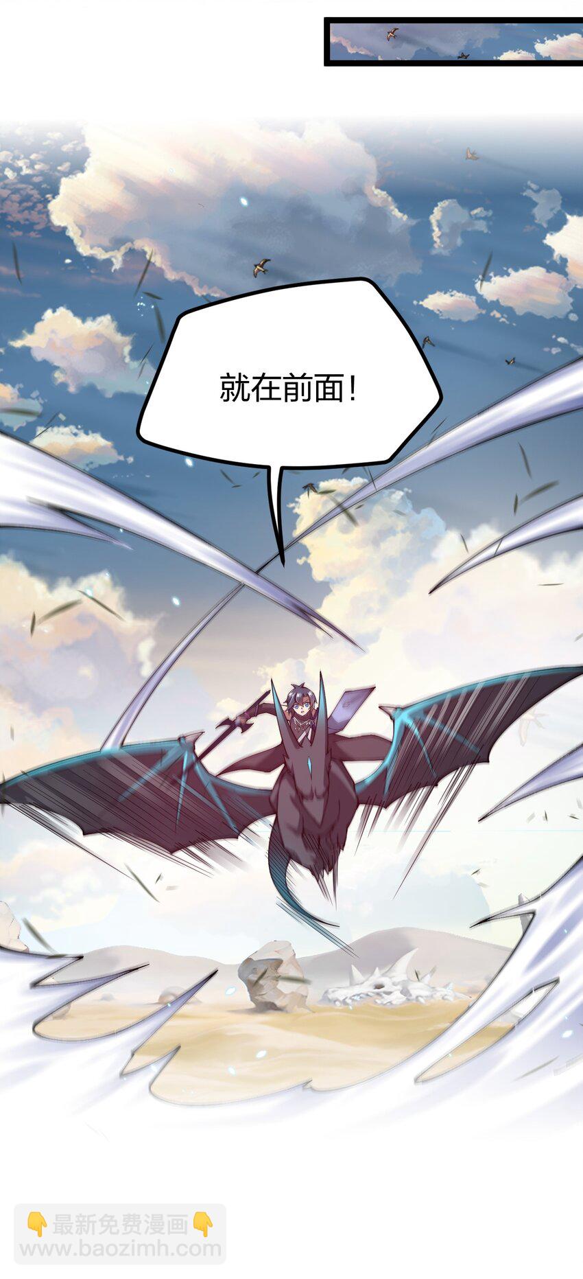 082 龙骑士vs羊骑士(1/2)-第83话