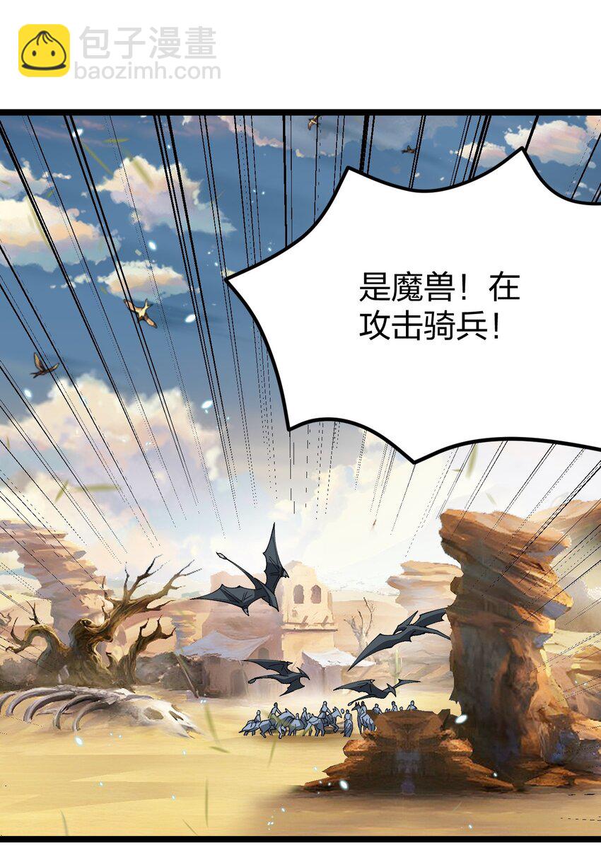 082 龙骑士vs羊骑士(1/2)-第83话