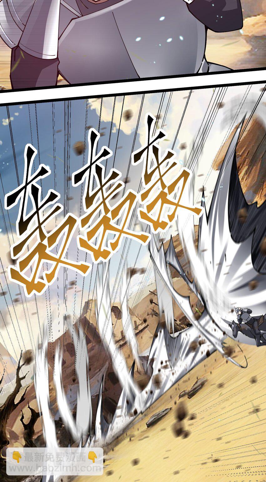 082 龙骑士vs羊骑士(1/2)-第83话