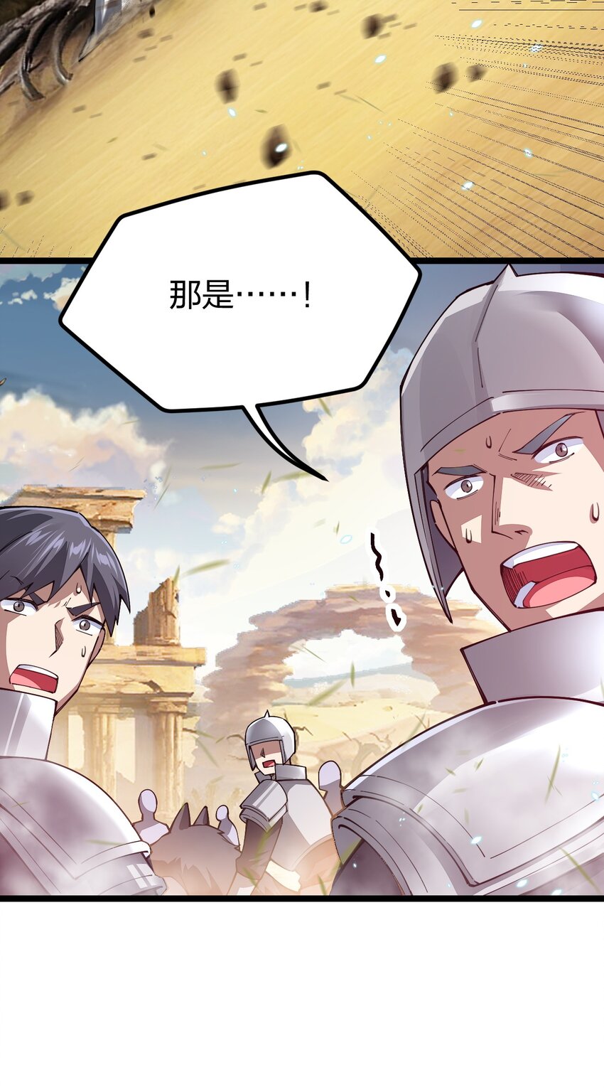 082 龙骑士vs羊骑士(1/2)-第83话