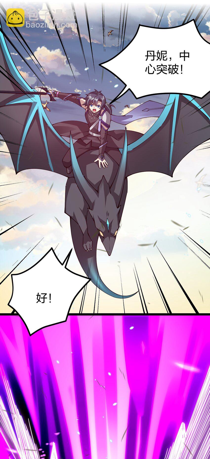 082 龙骑士vs羊骑士(1/2)-第83话