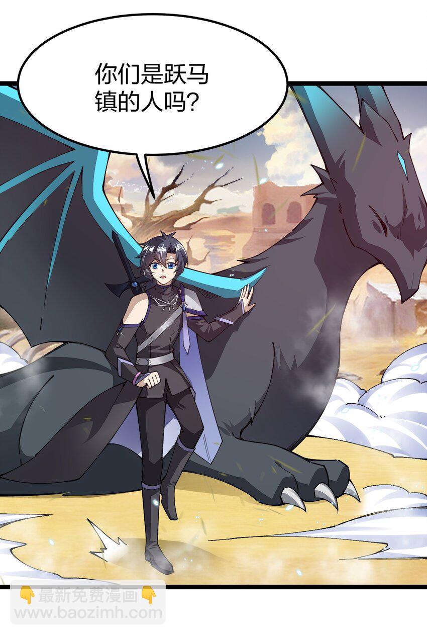 082 龙骑士vs羊骑士(1/2)-第83话