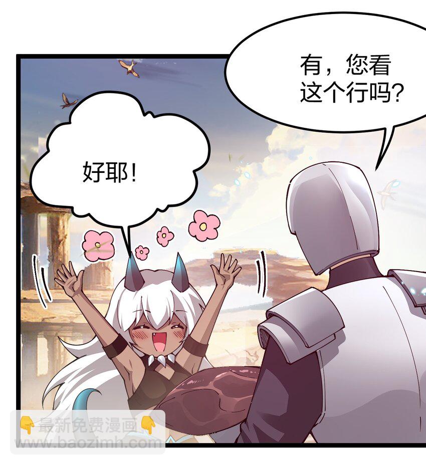 082 龙骑士vs羊骑士(1/2)-第83话