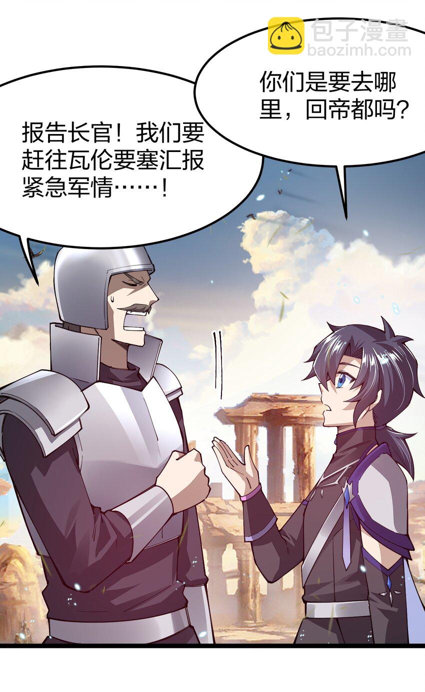 082 龙骑士vs羊骑士(1/2)-第83话