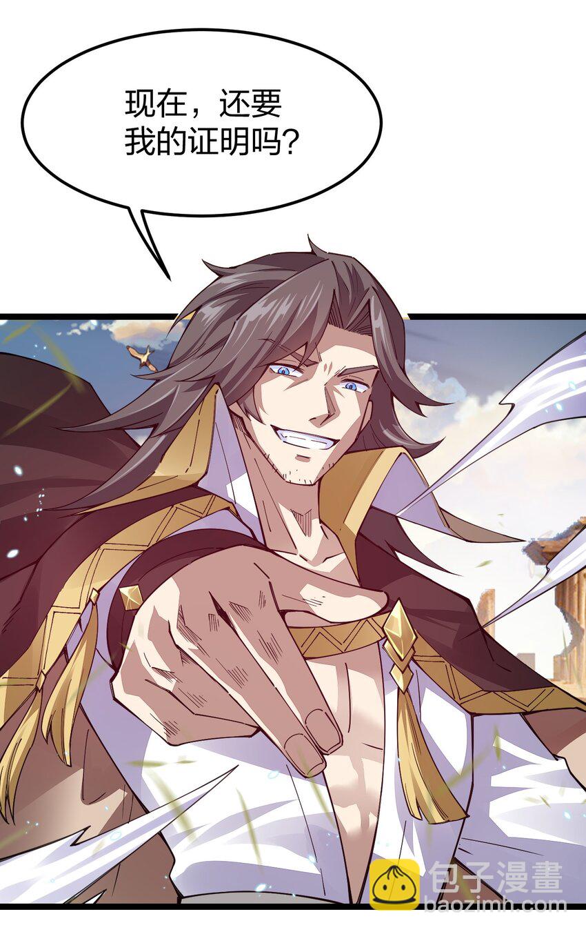 082 龙骑士vs羊骑士(1/2)-第83话