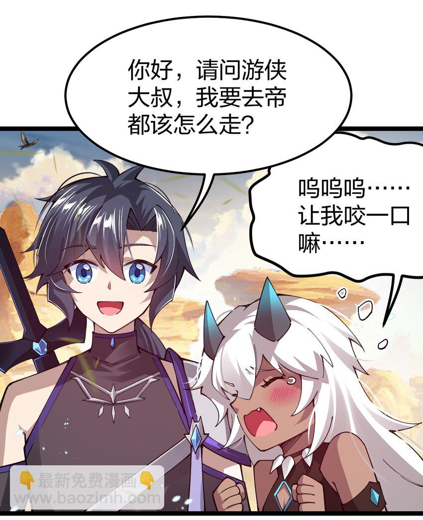 082 龙骑士vs羊骑士(1/2)-第83话