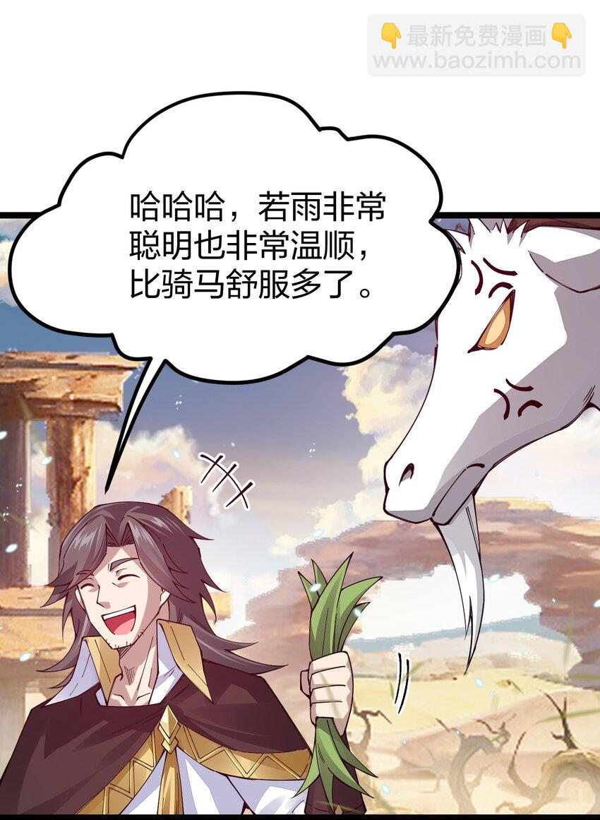 082 龙骑士vs羊骑士(1/2)-第83话