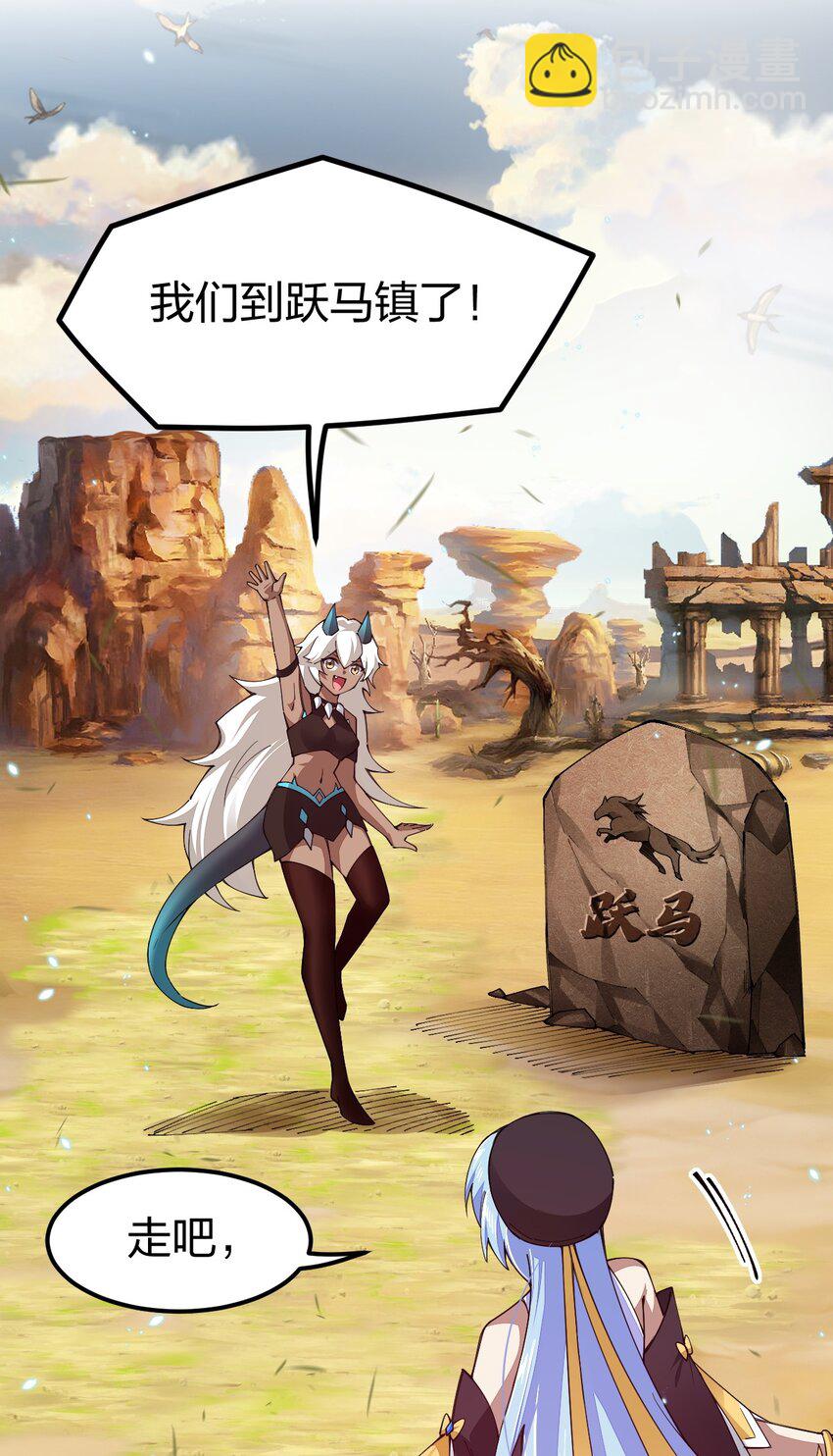 082 龙骑士vs羊骑士(1/2)-第83话