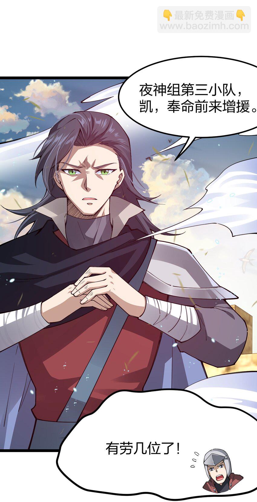 084 夜神组(1/2)-第85话