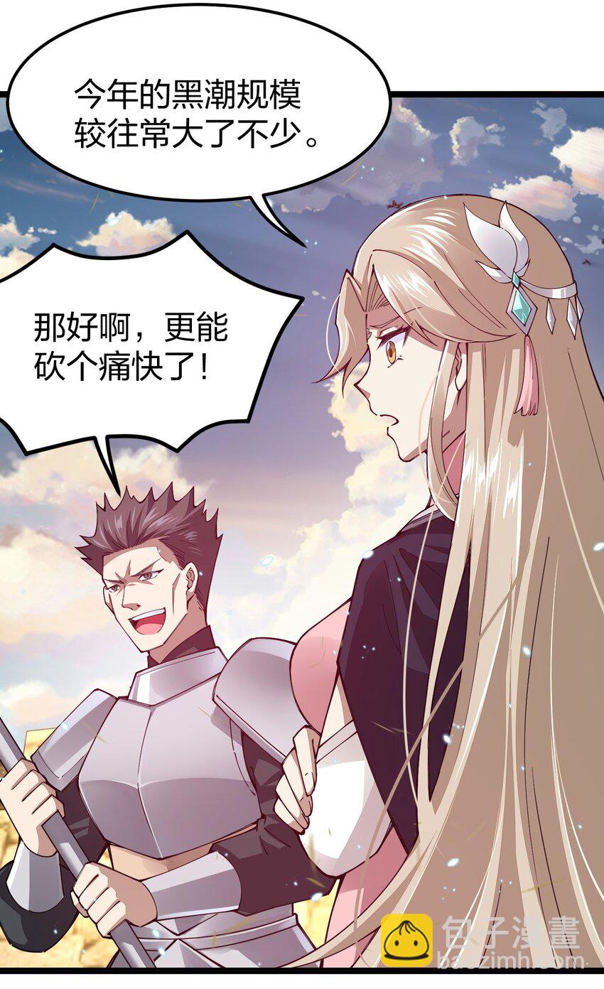 084 夜神组(1/2)-第85话