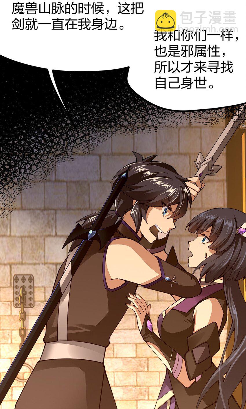 086 夜小白，我需要你(1/2)-第87话