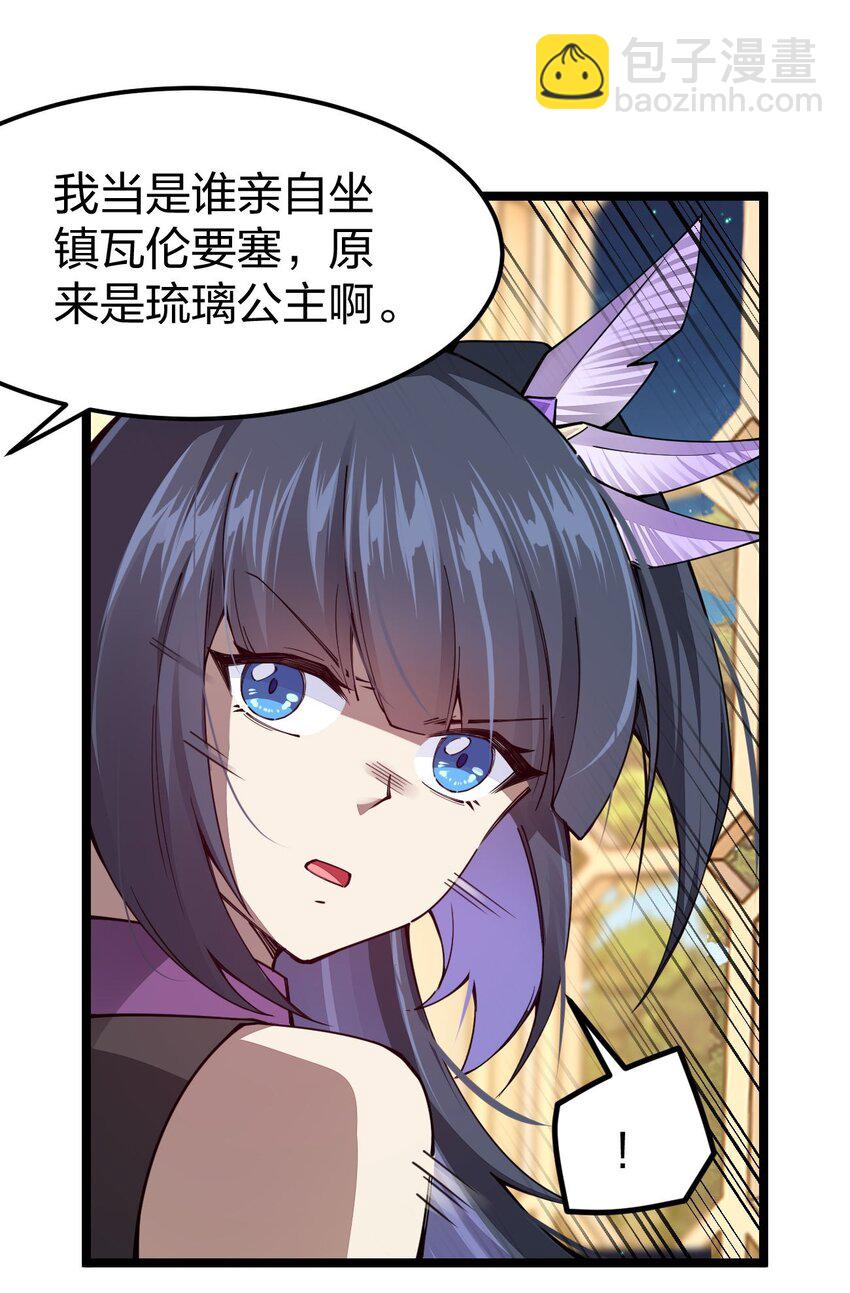 086 夜小白，我需要你(1/2)-第87话