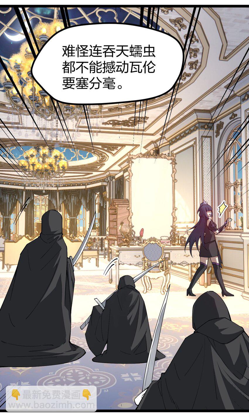 086 夜小白，我需要你(1/2)-第87话