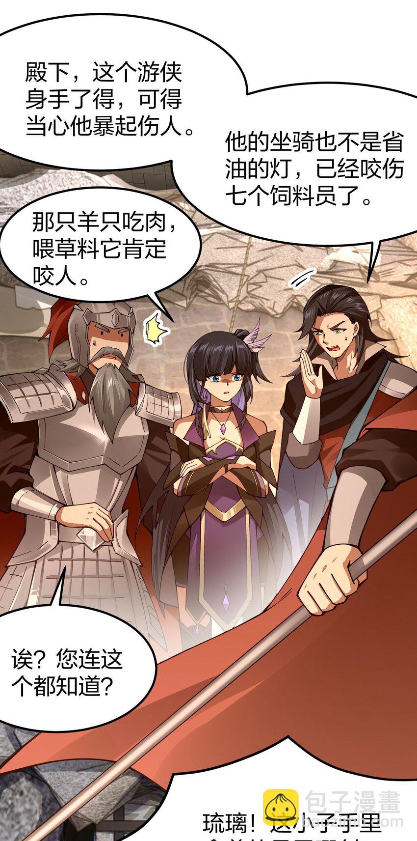 086 夜小白，我需要你(1/2)-第87话