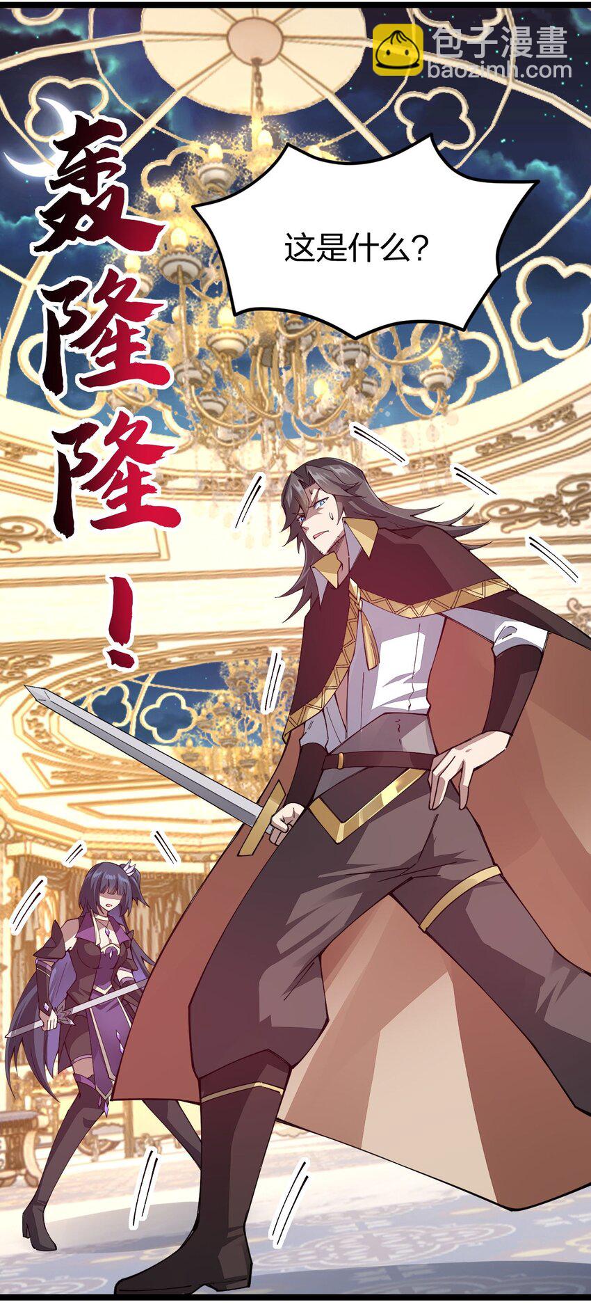 086 夜小白，我需要你(1/2)-第87话