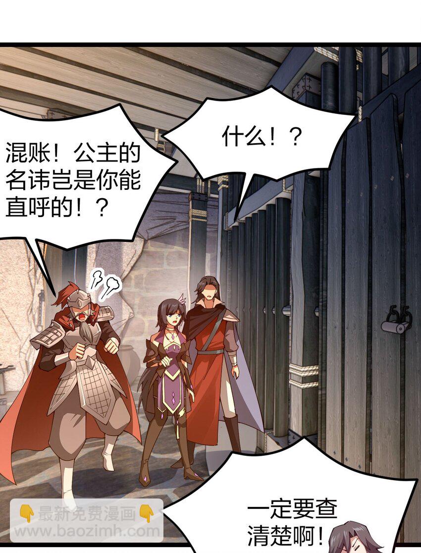 086 夜小白，我需要你(1/2)-第87话