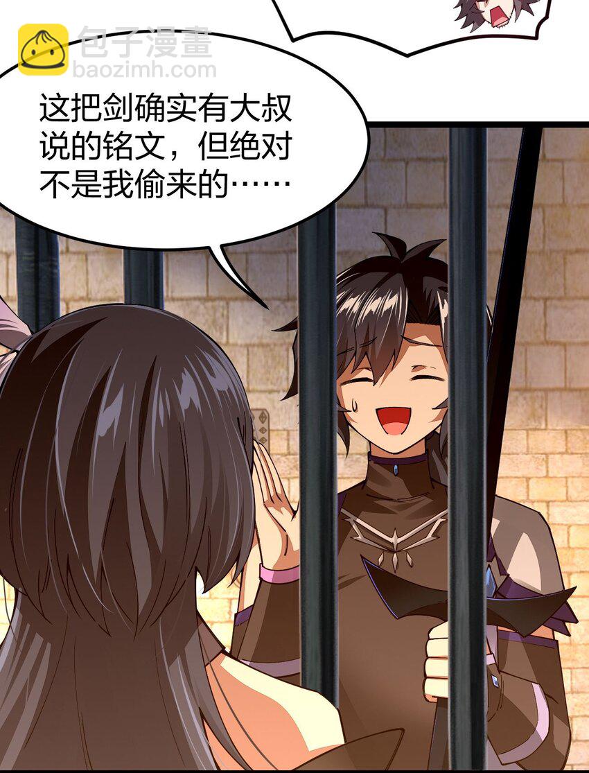 086 夜小白，我需要你(1/2)-第87话