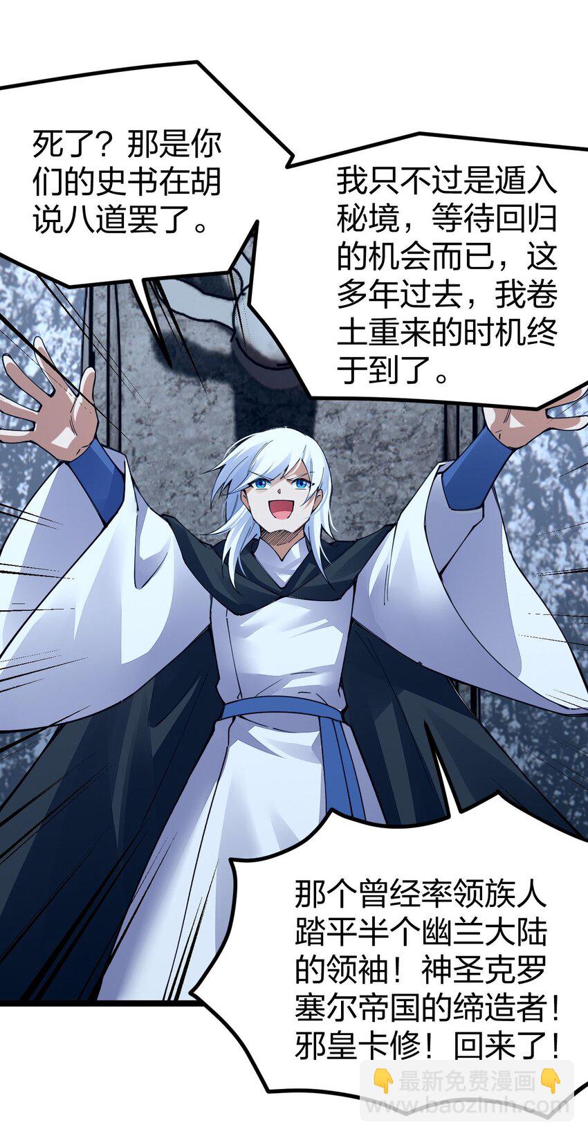 088 这次，稳如老狗(1/2)-第89话