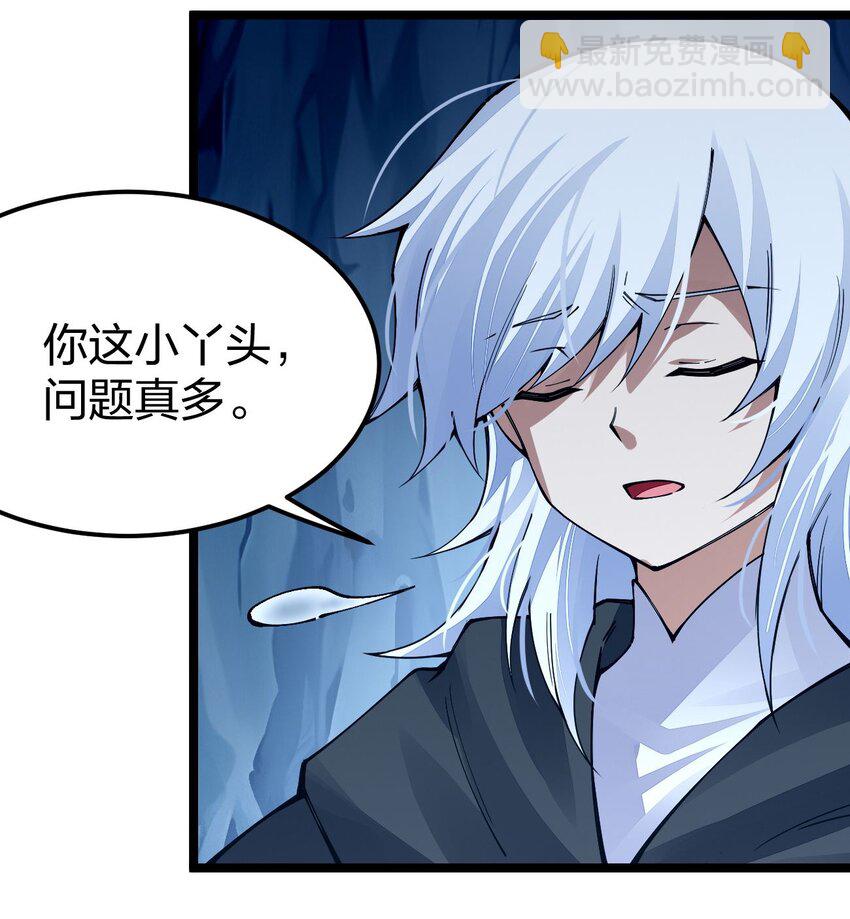 088 这次，稳如老狗(1/2)-第89话